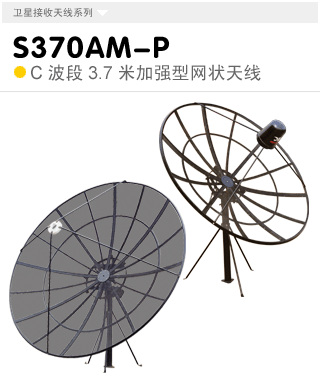 S370AM-P  C3.7ʽ